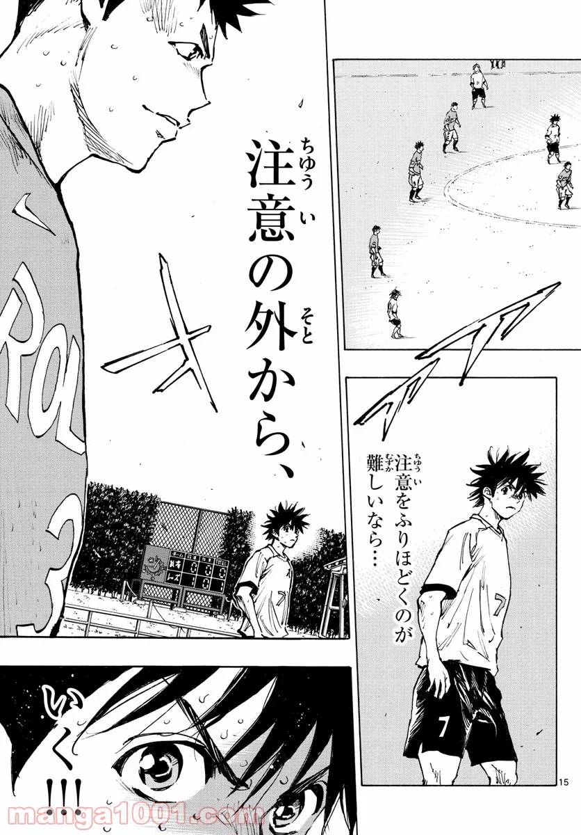 ページ 15 — 第352話