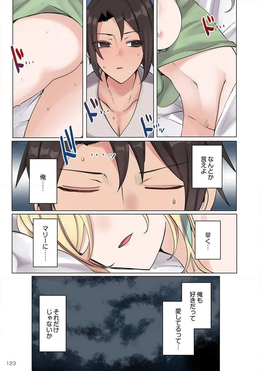 ページ 5 — 第6話