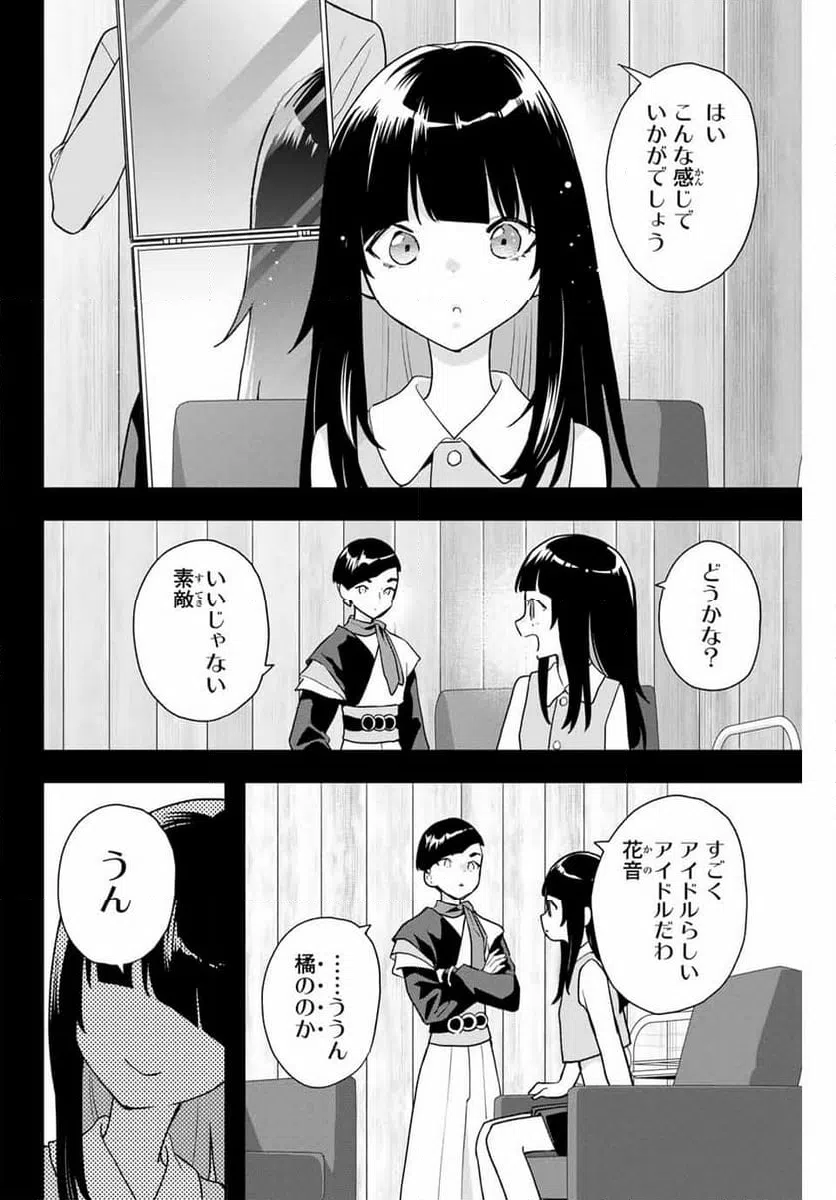 ページ 10 — 第19話