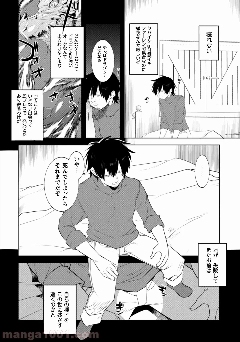 ページ 3 — 第11話