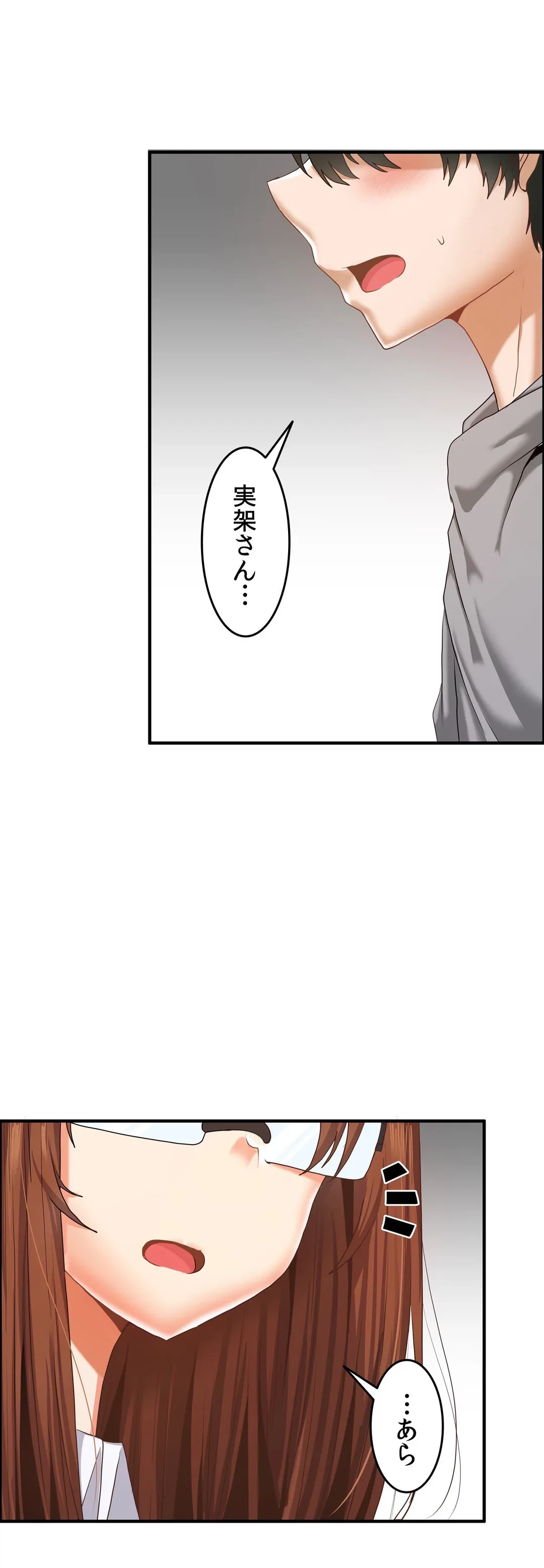 ページ 5 — 第15話