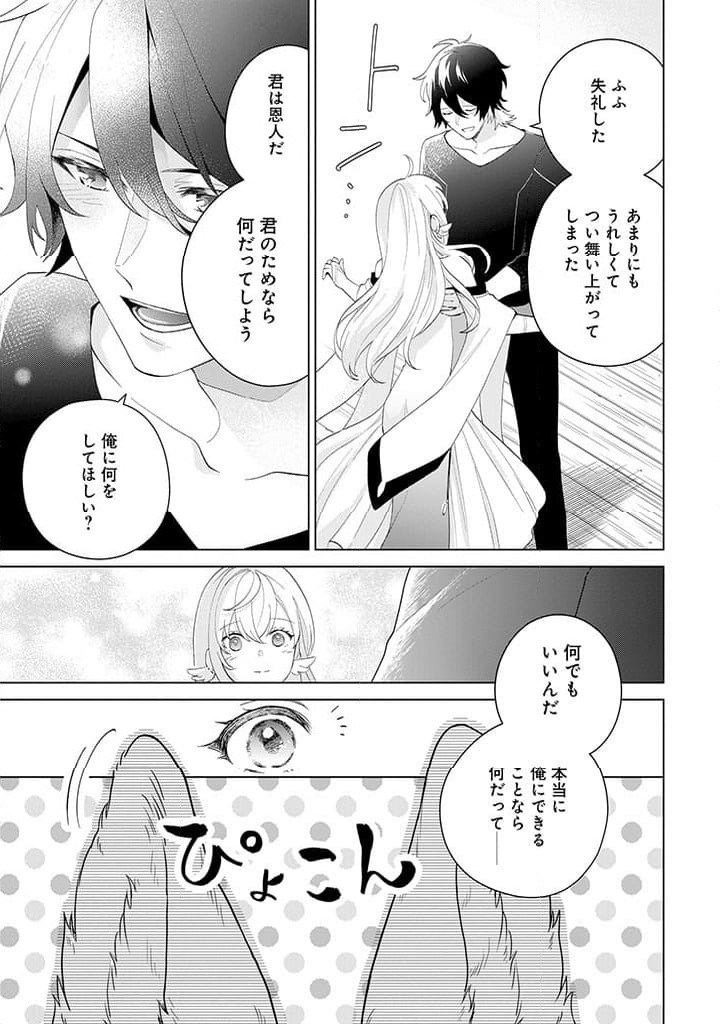 ページ 43 — 第1話