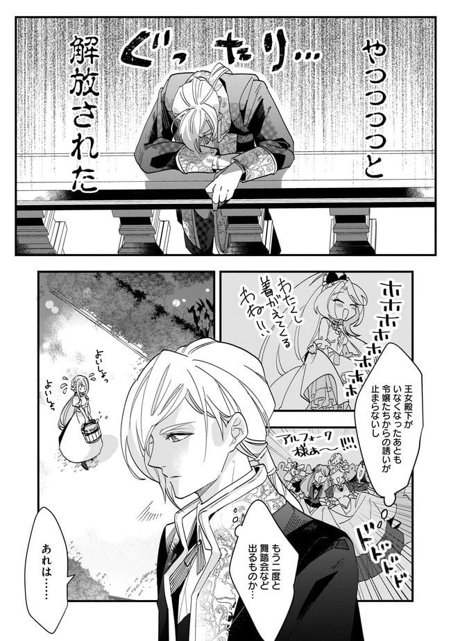 ページ 9 — 第7.1話
