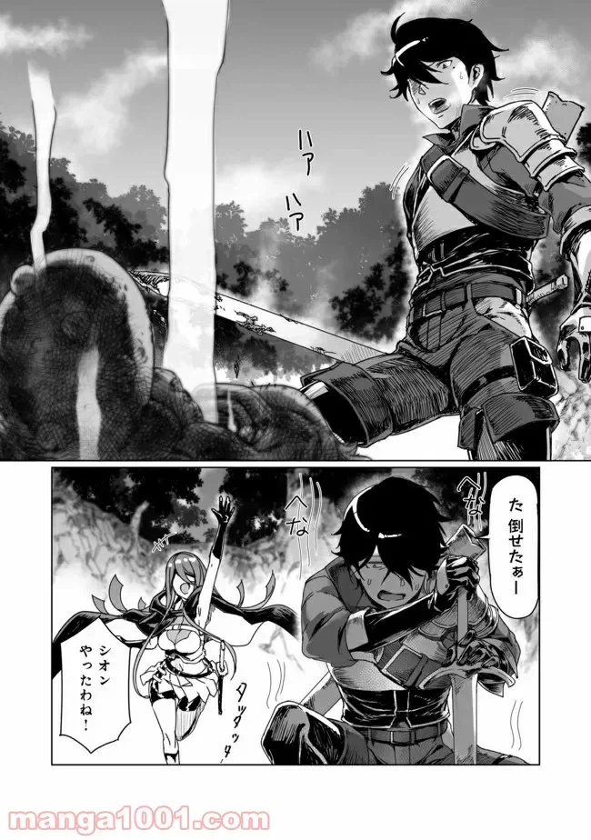 ページ 18 — 第4話
