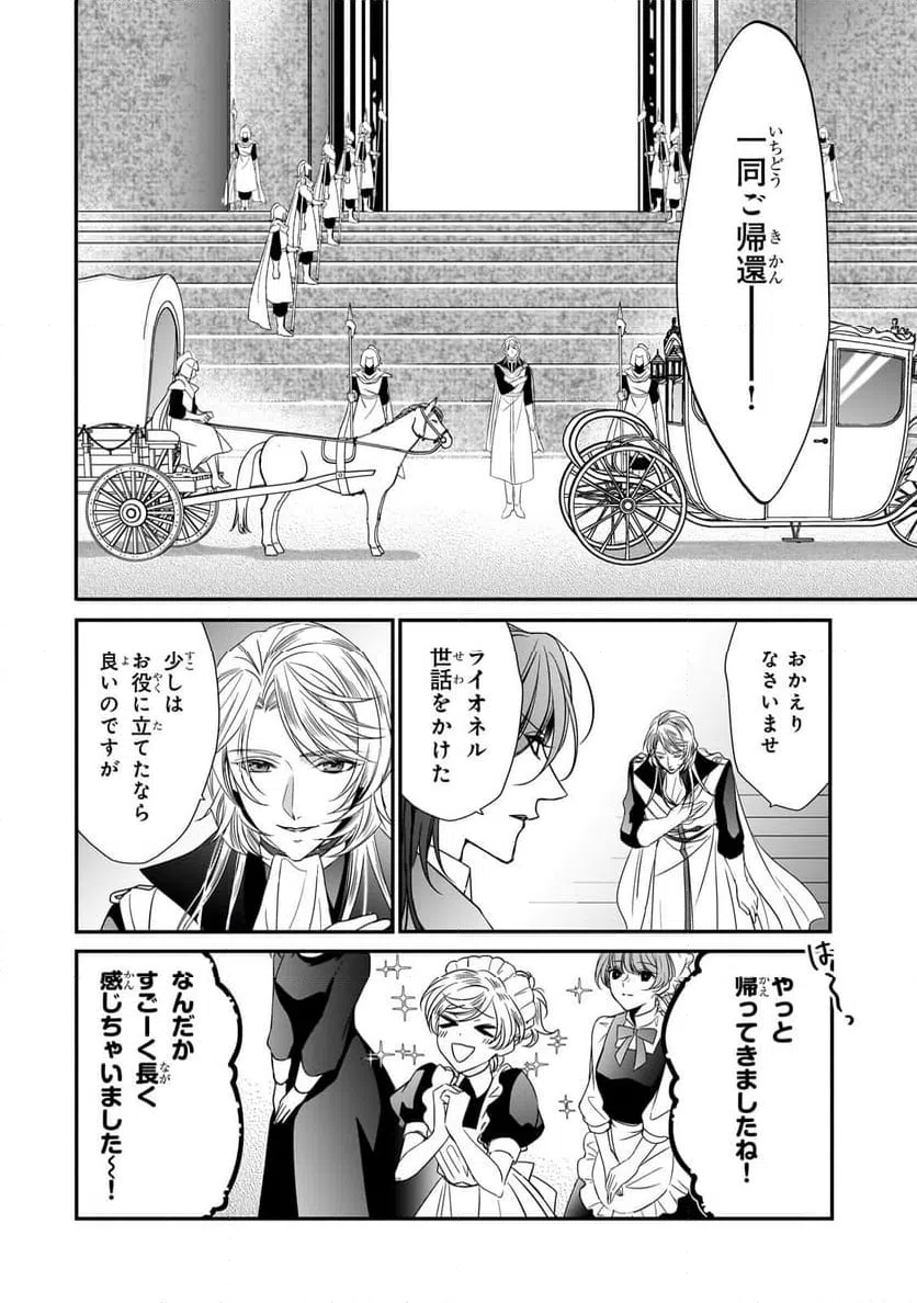 ページ 18 — 第40話