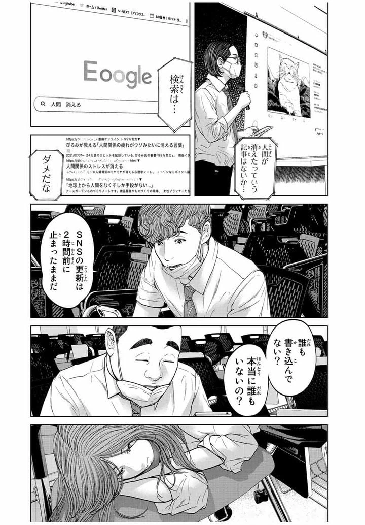 ページ 14 — 第2.1話