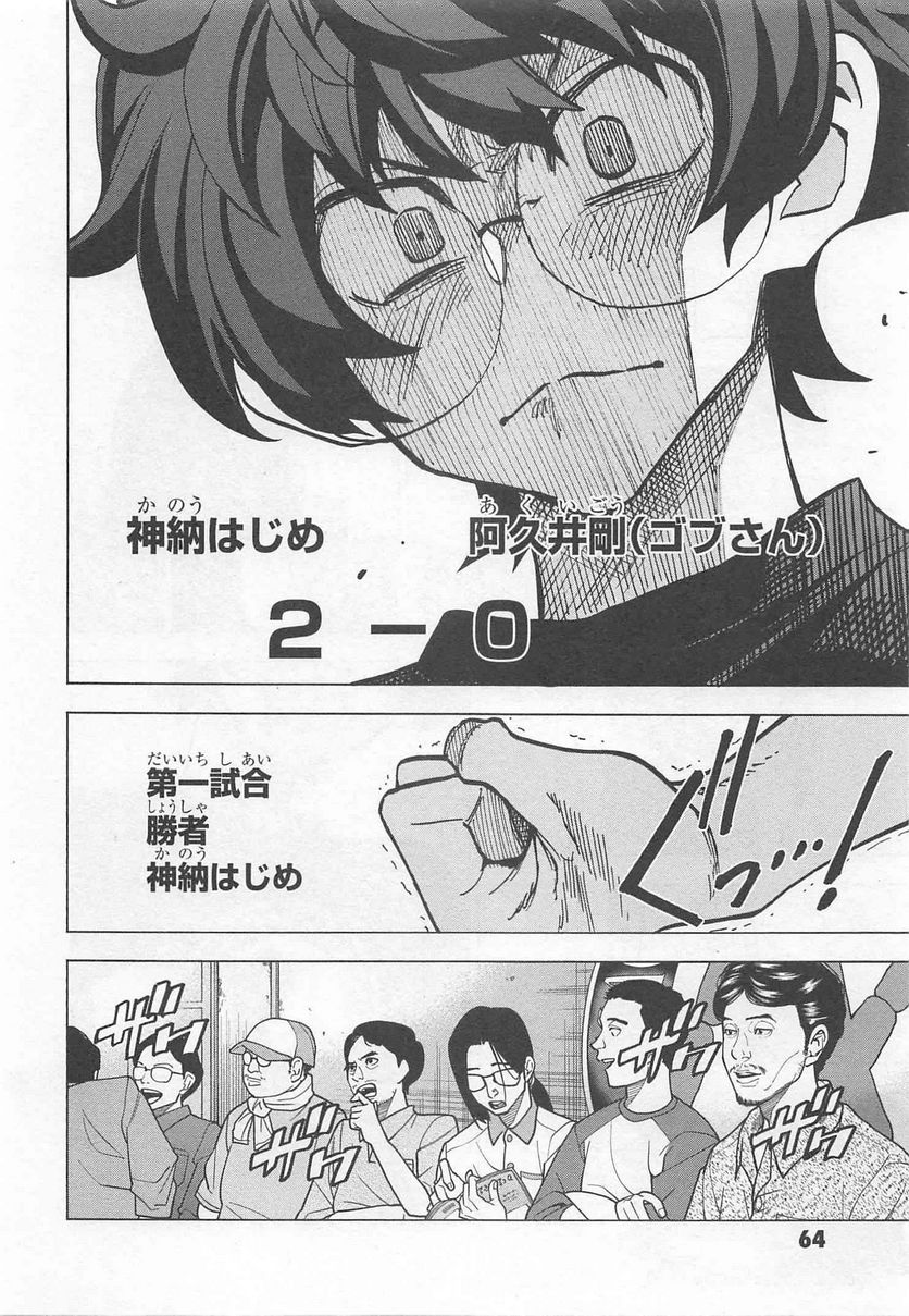 ページ 20 — 第6話