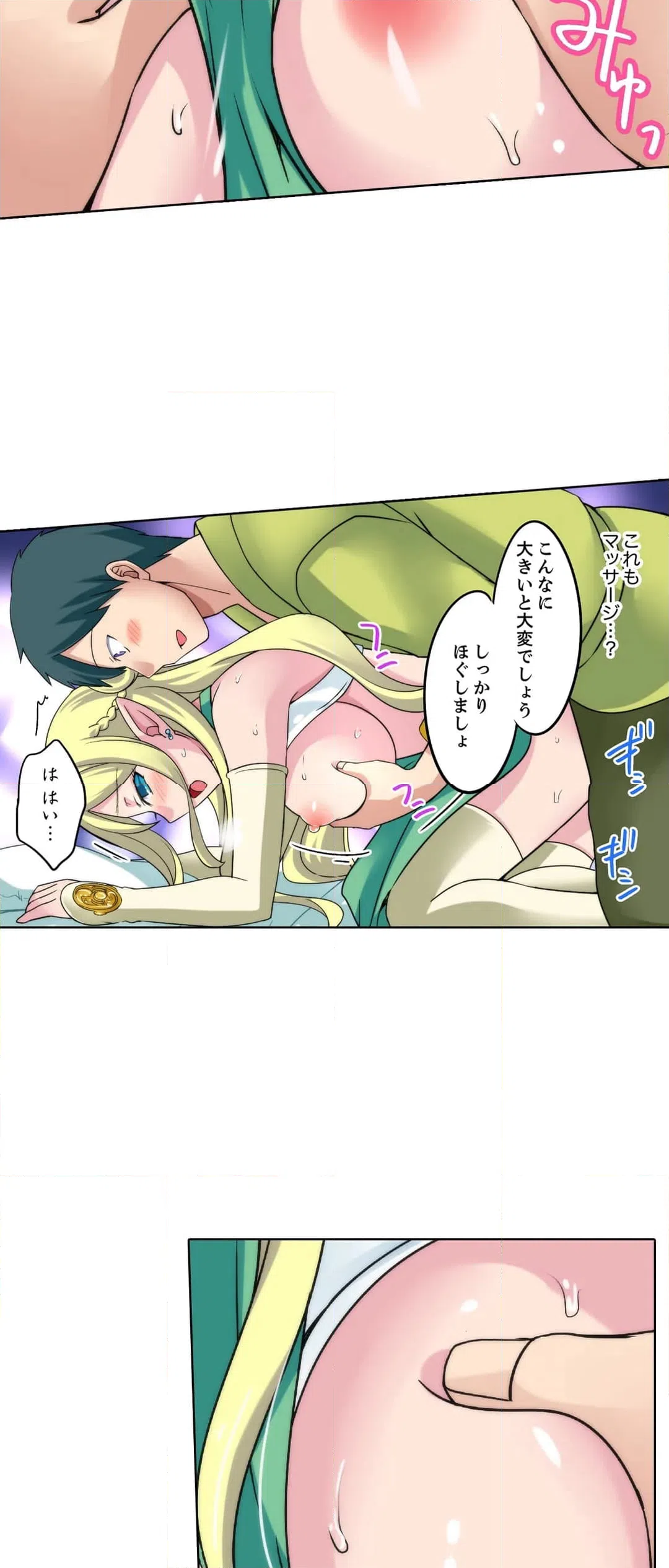 ページ 4 — 第5話
