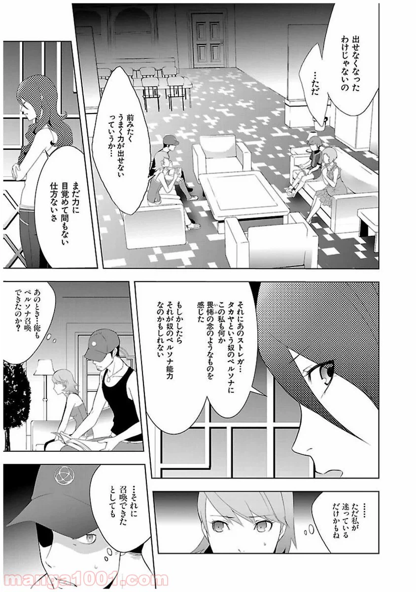 ページ 19 — 第21話