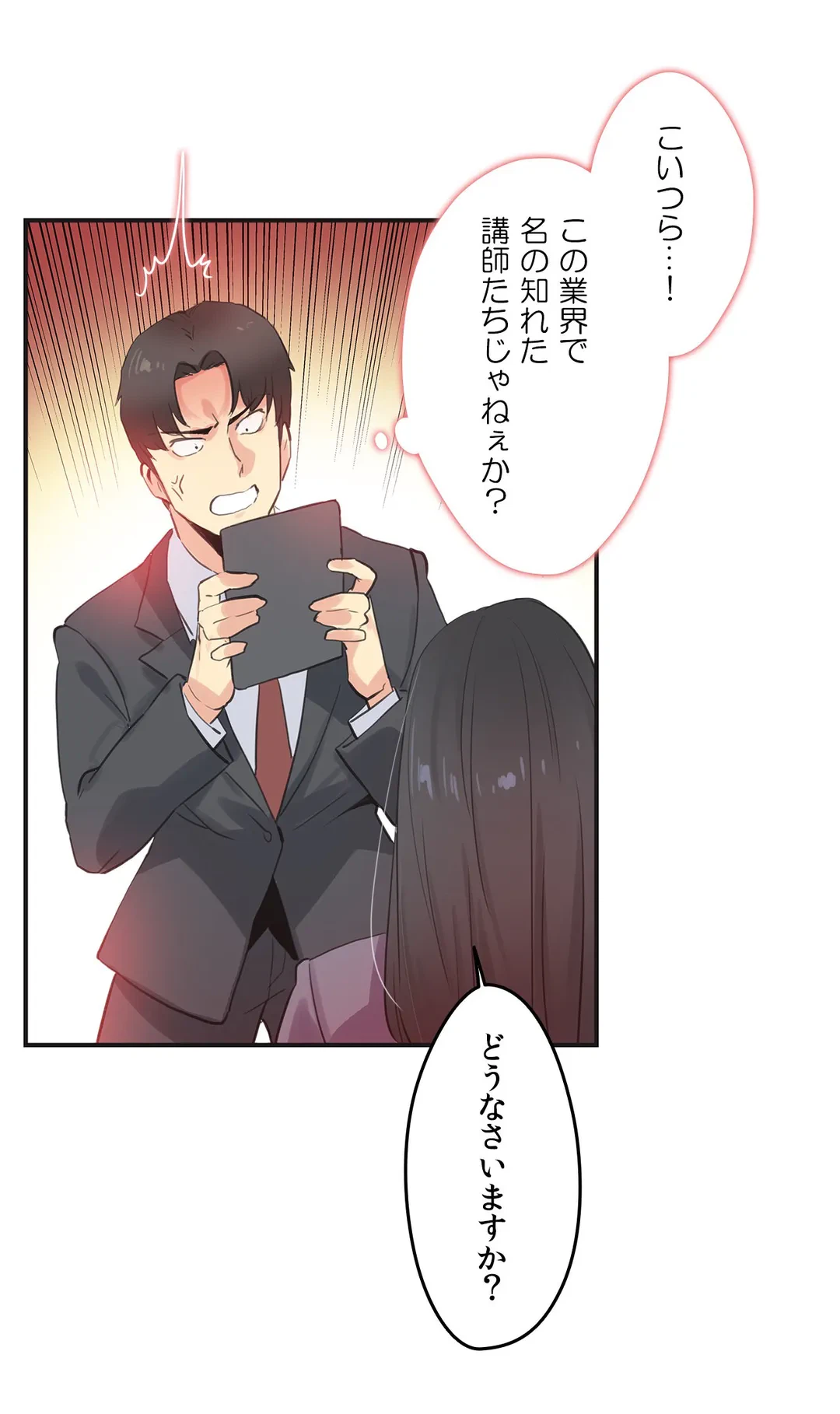 ページ 11 — 第73話