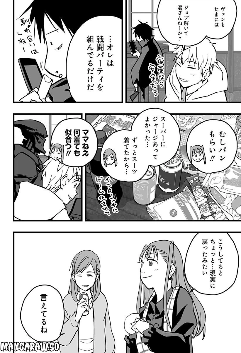ページ 16 — 第13話