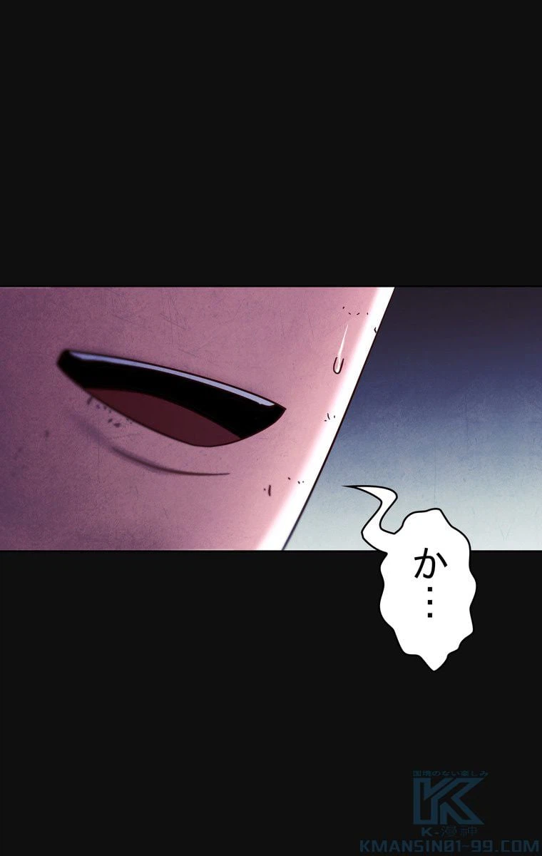 ページ 29 — 第18話