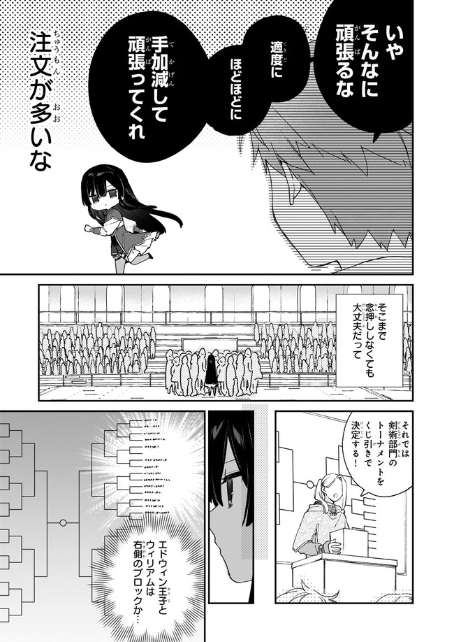 ページ 3 — 第10.2話