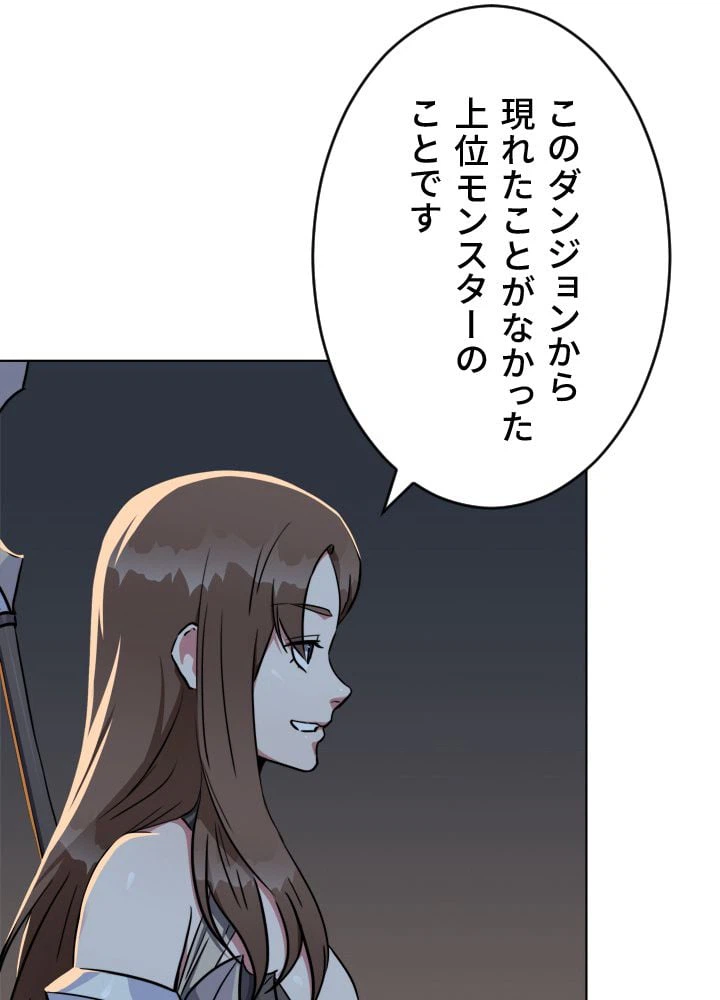 ページ 22 — 第19話
