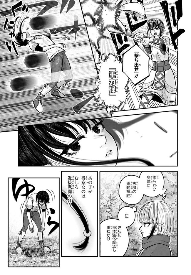ページ 15 — 第17話