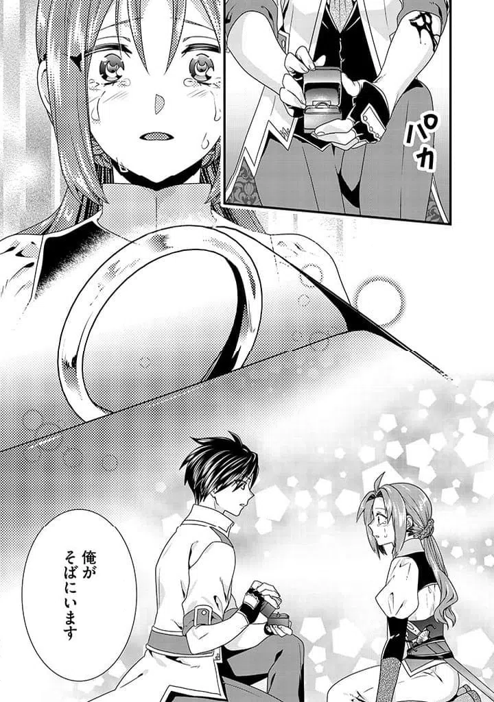 ページ 13 — 第10.2話