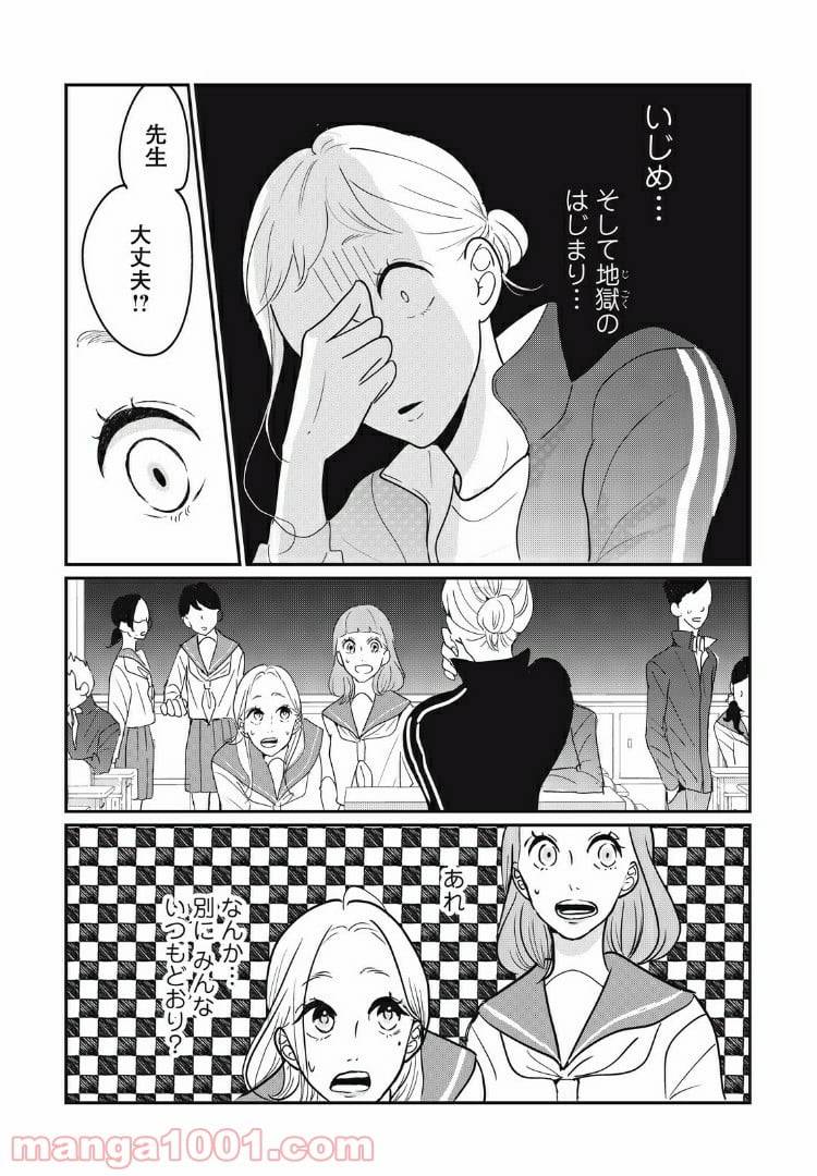 ページ 15 — 第17.1話