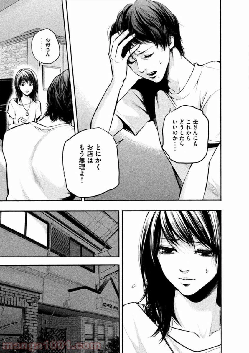 ページ 27 — 第1話