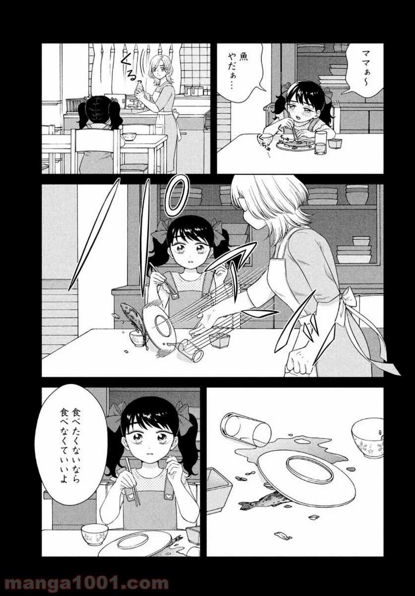 ページ 5 — 第35話