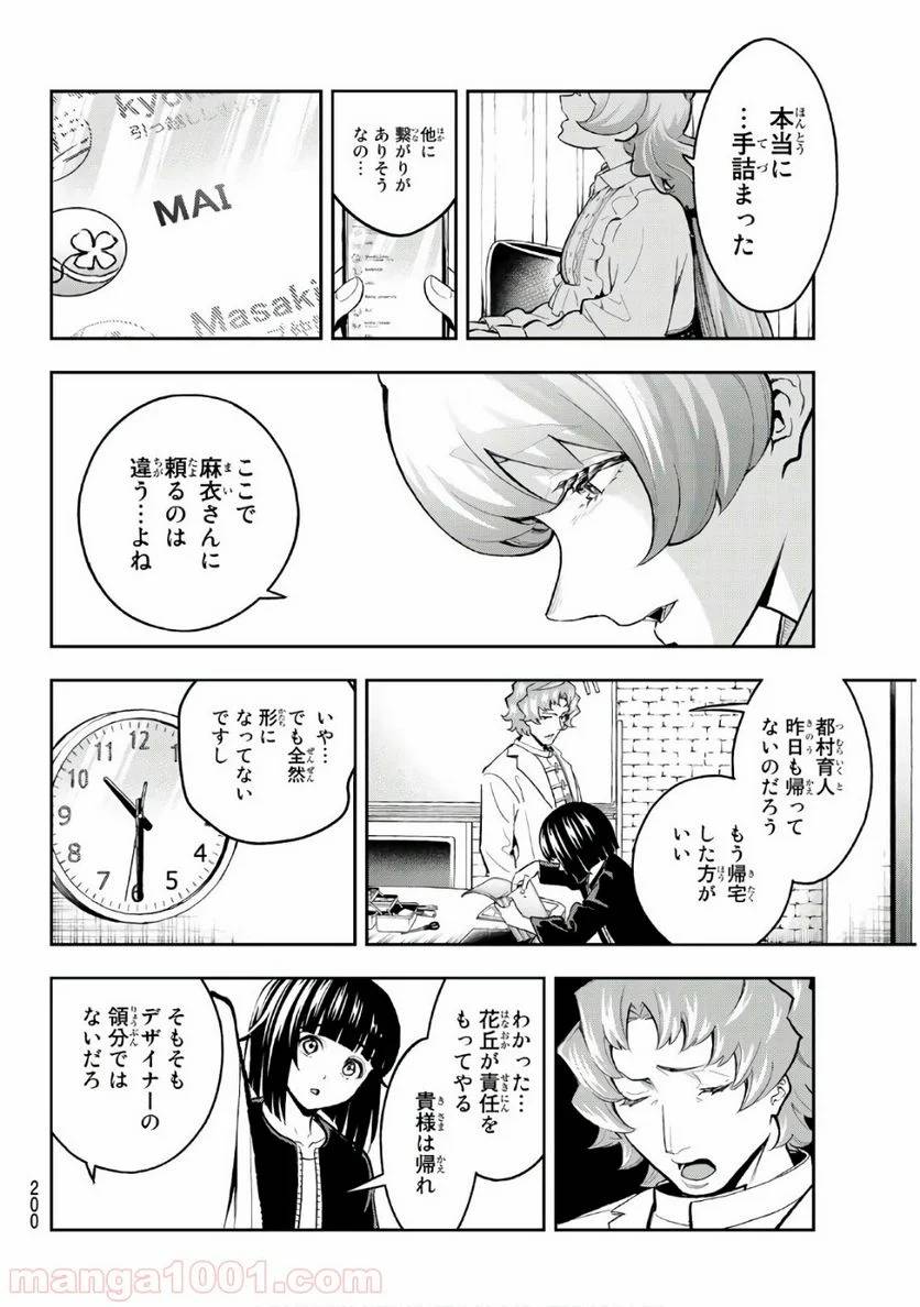 ページ 14 — 第115話