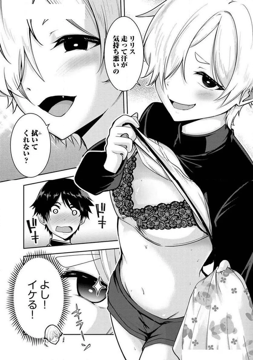 ページ 8 — 第24話