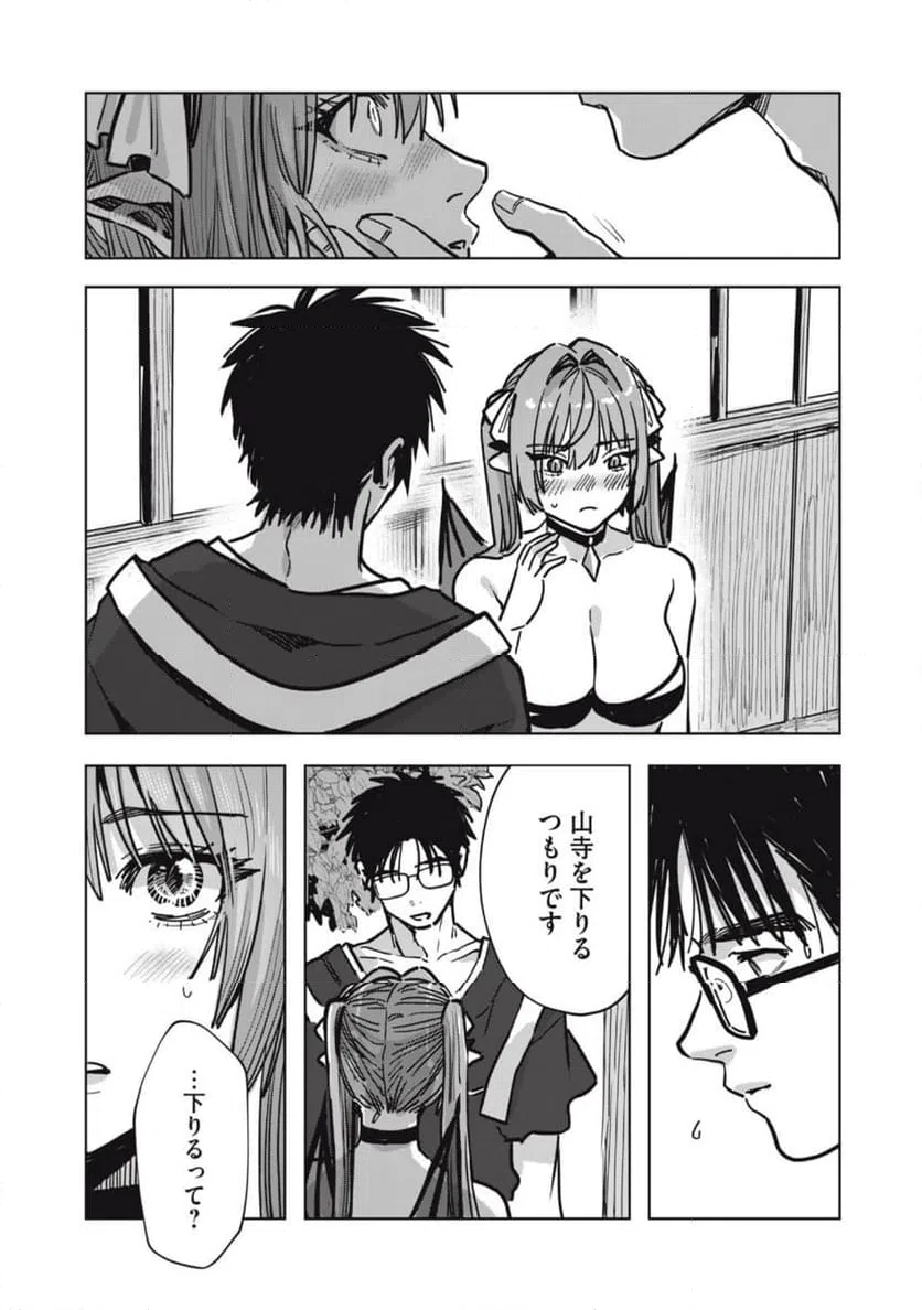 ページ 4 — 第24.1話