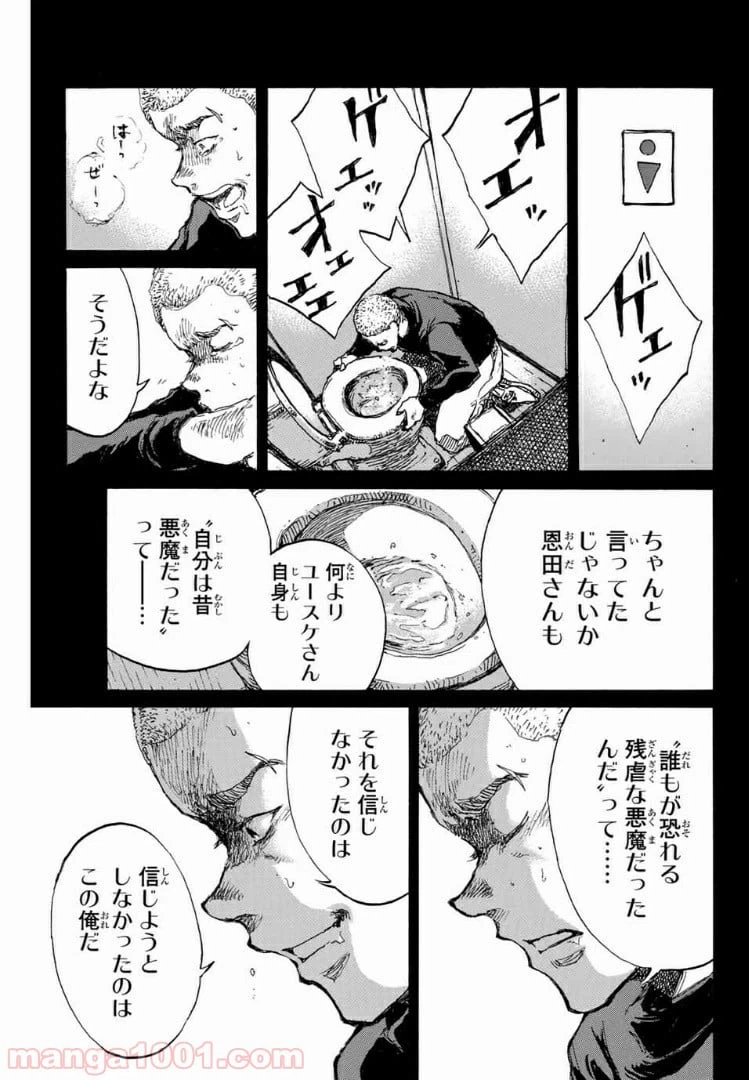 ページ 11 — 第122話