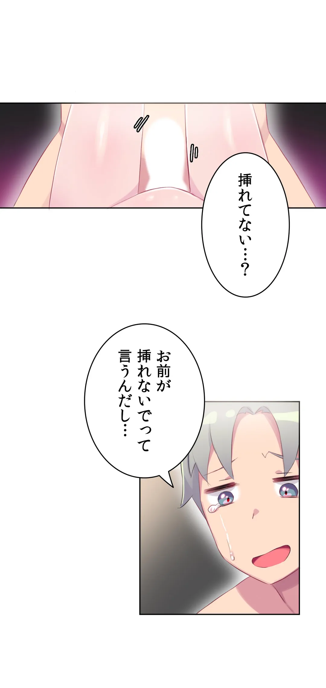 ページ 5 — 第15話