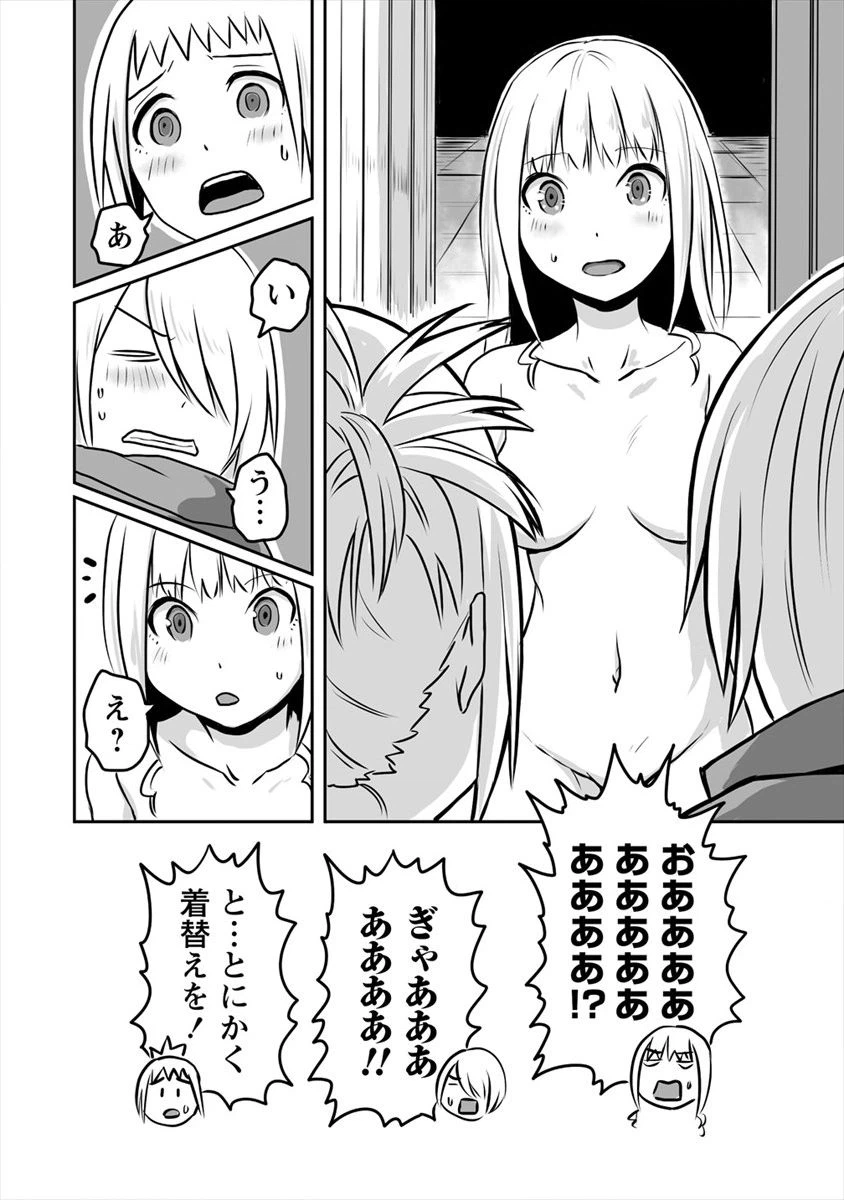 ページ 12 — 第7話
