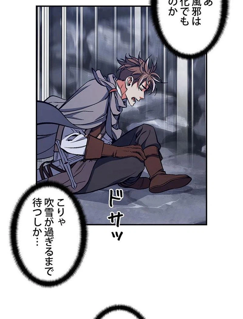 ページ 27 — 第82話