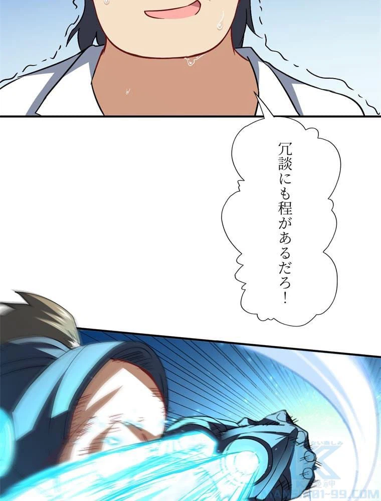 ページ 29 — 第59話