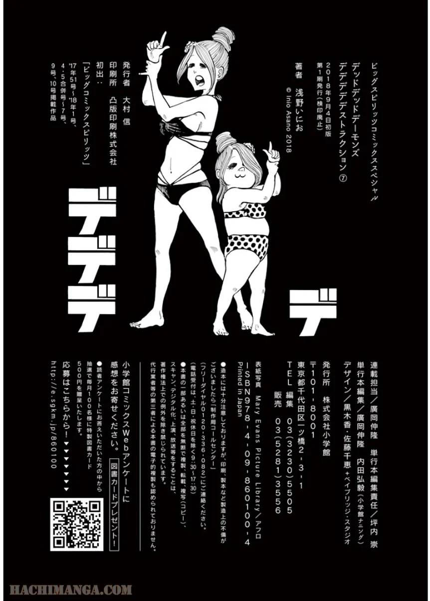ページ 24 — 第56話