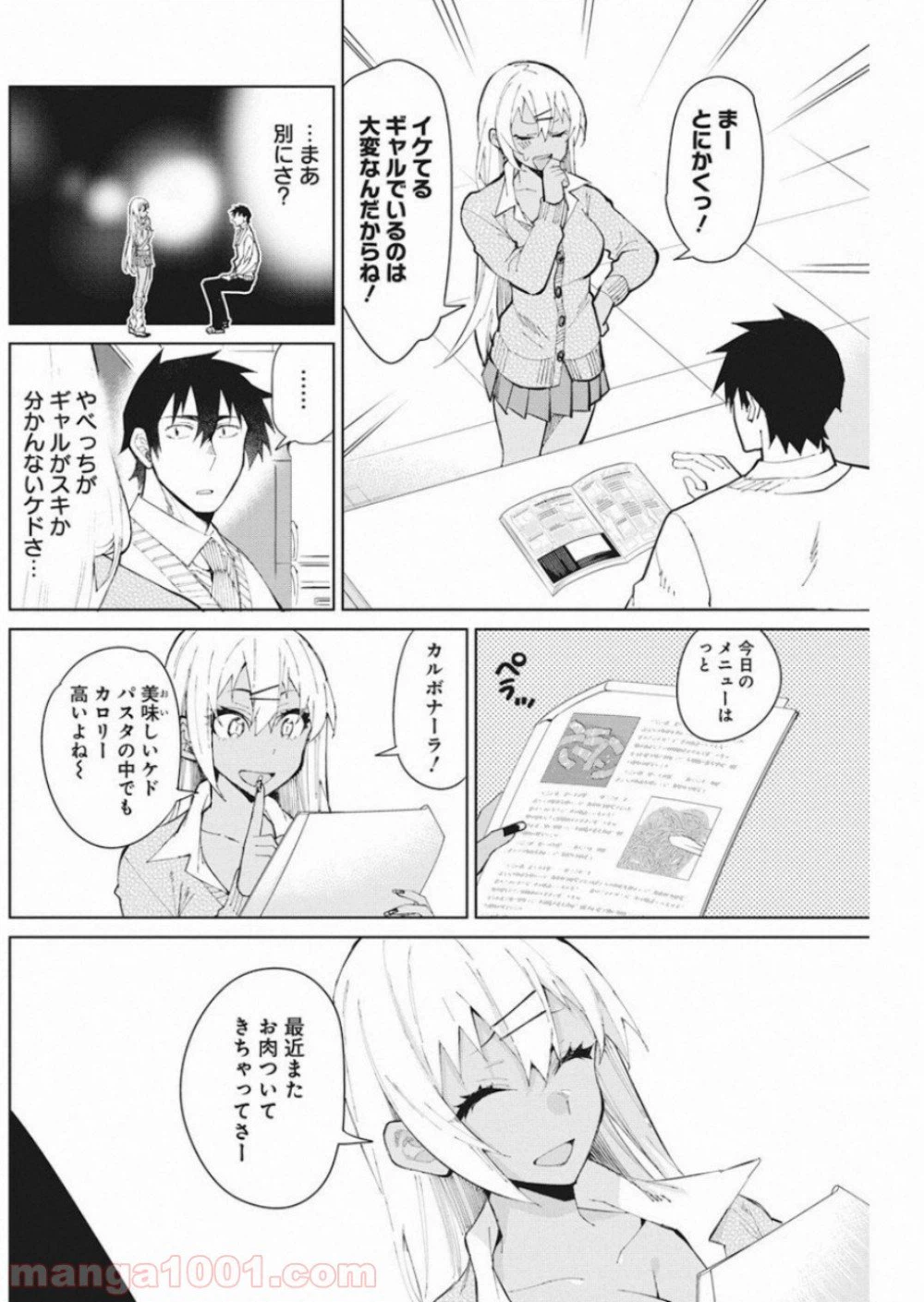 ページ 12 — 第54話