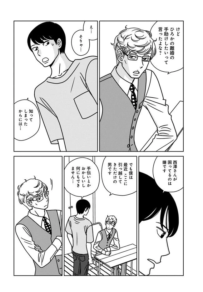 ページ 22 — 第7話