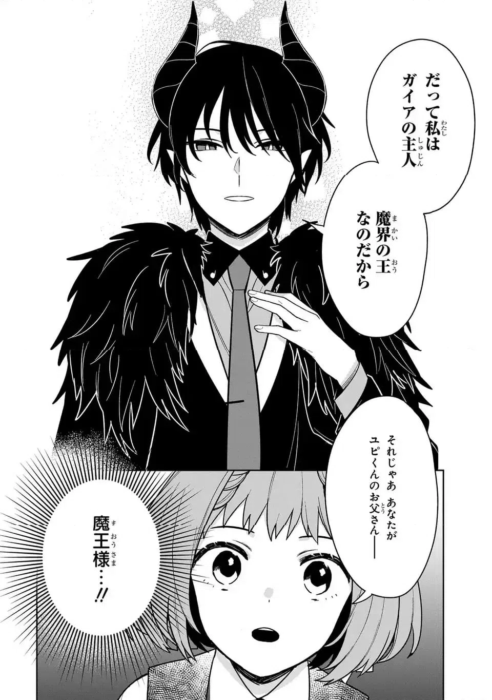 ページ 26 — 第17話
