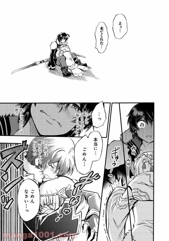 ページ 19 — 第12話