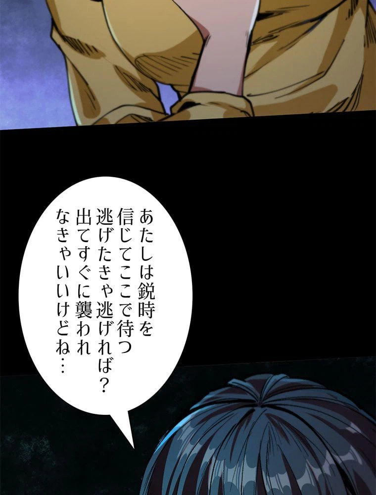 ページ 24 — 第16話