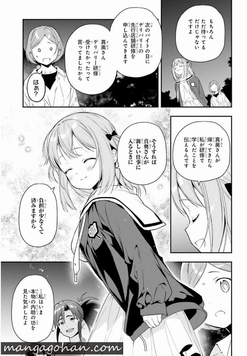 ページ 35 — 第82話