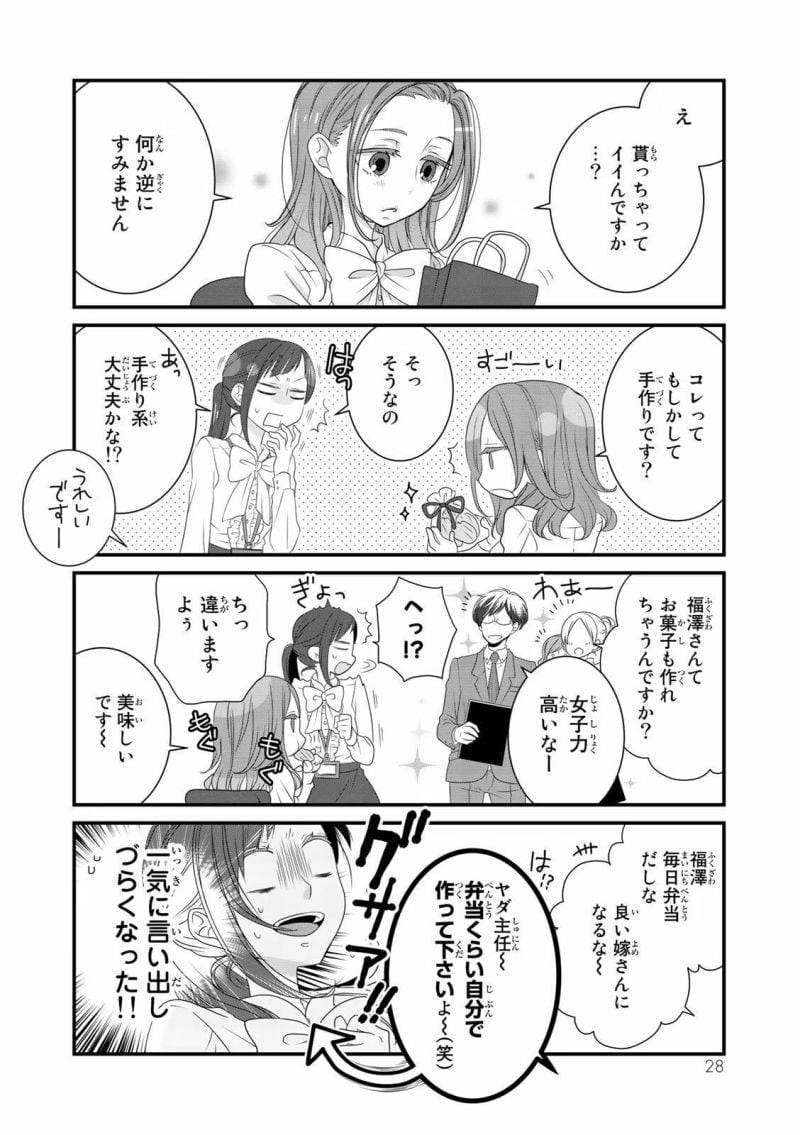 ページ 4 — 第3話