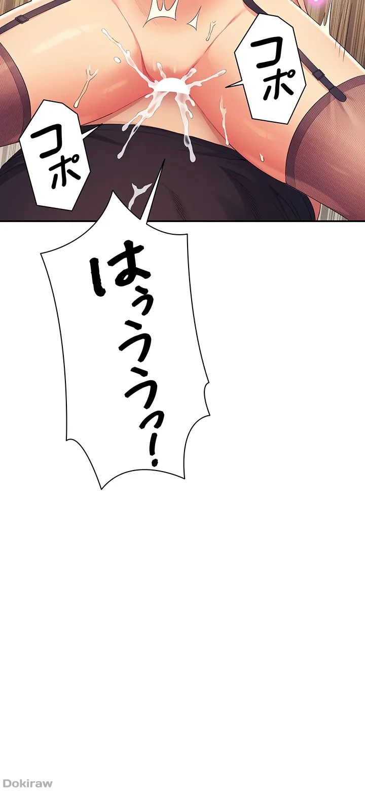 ページ 10 — 第150話