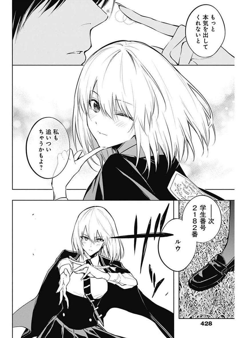 ページ 12 — 第79話