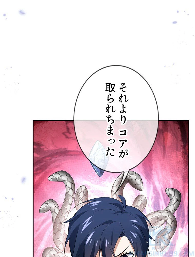 ページ 8 — 第64話