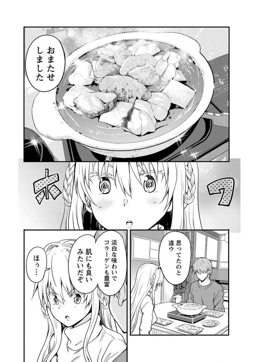 ページ 8 — 第15.1話
