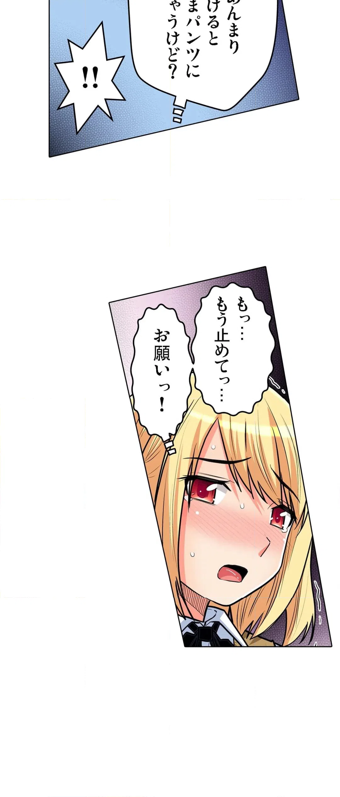 ページ 20 — 第41話