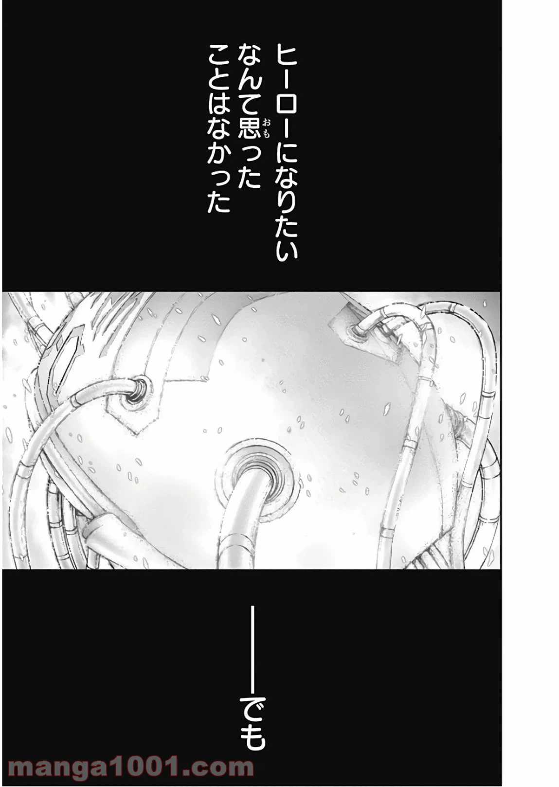 ページ 21 — 第98話