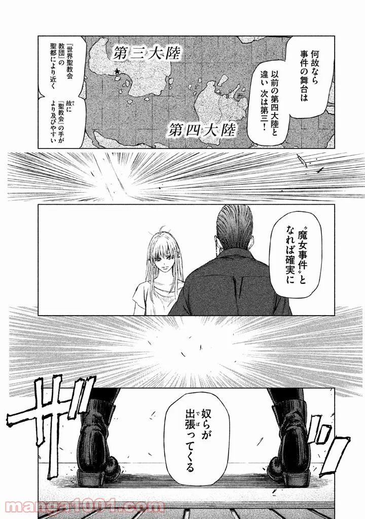 ページ 15 — 第20話