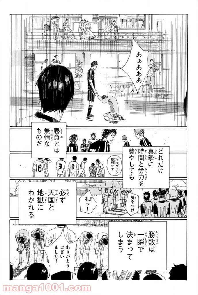 ページ 19 — 第57話