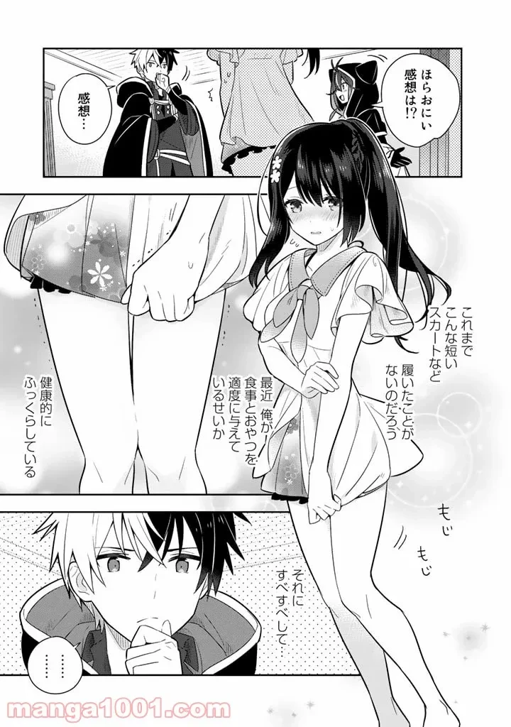 ページ 7 — 第12話