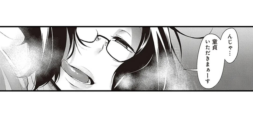 ページ 37 — 第16話