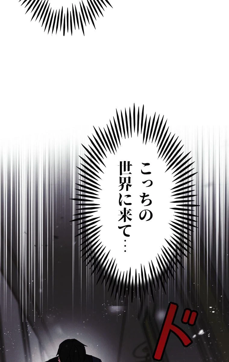 ページ 13 — 第38話
